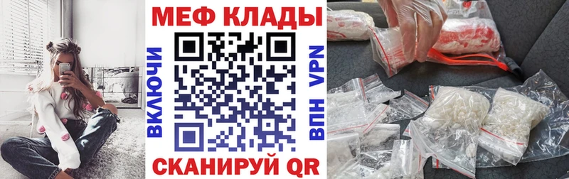 Меф 4 MMC  Козьмодемьянск 
