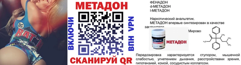 МЕТАДОН мёд сайты даркнета состав Козьмодемьянск
